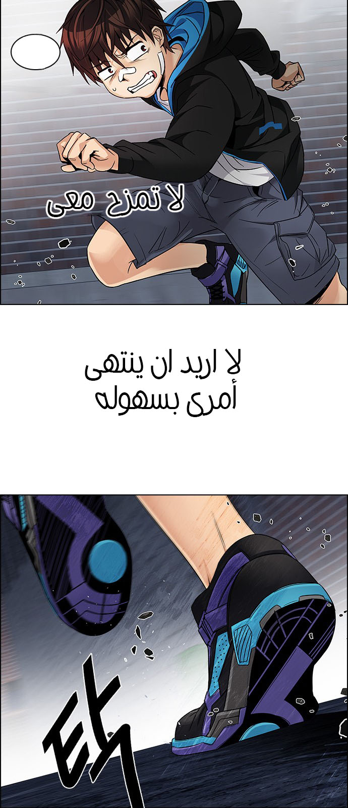 DICE: The Cube that Changes Everything: Chapter 203 - Page 44