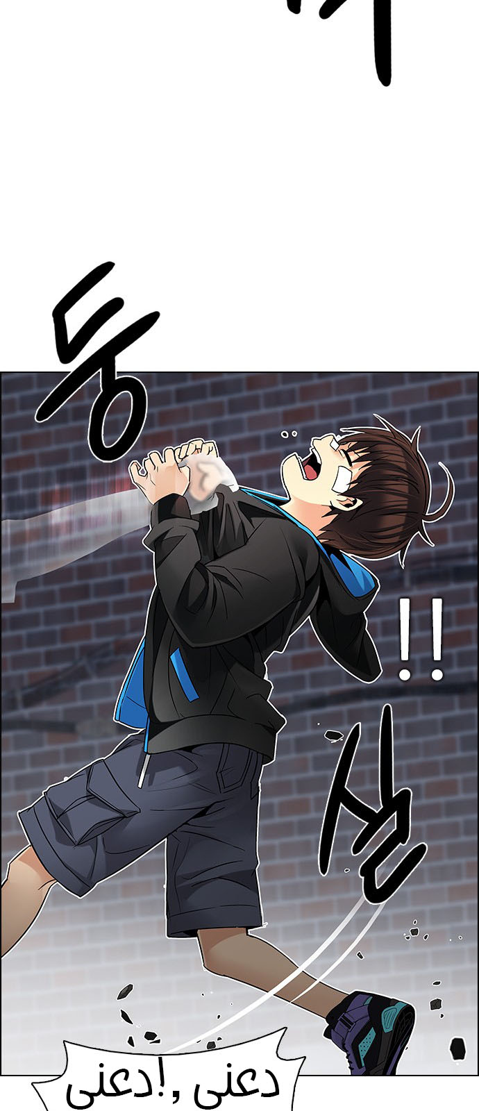 DICE: The Cube that Changes Everything: Chapter 203 - Page 48