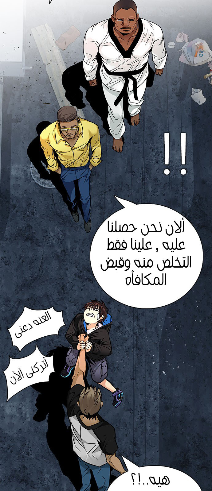 DICE: The Cube that Changes Everything: Chapter 203 - Page 54