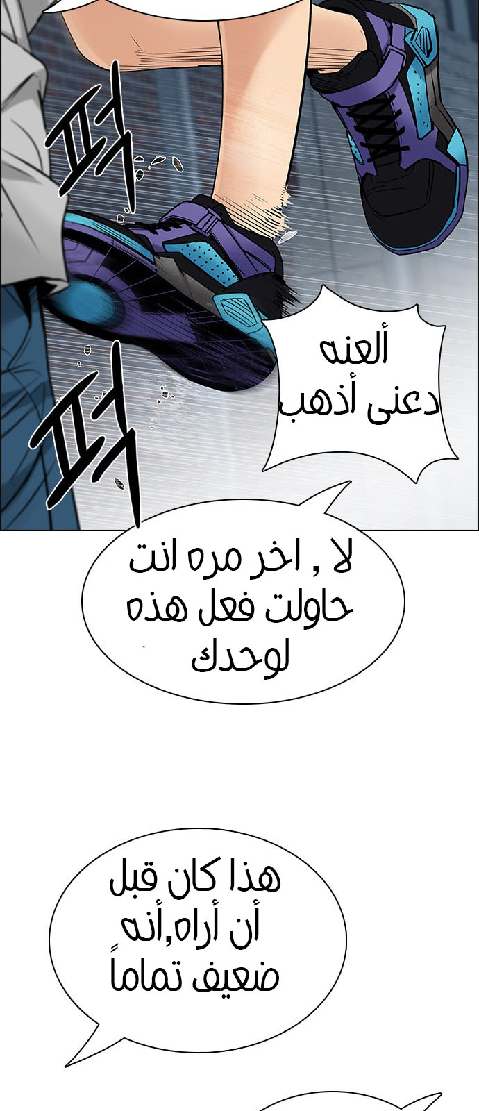 DICE: The Cube that Changes Everything: Chapter 203 - Page 58