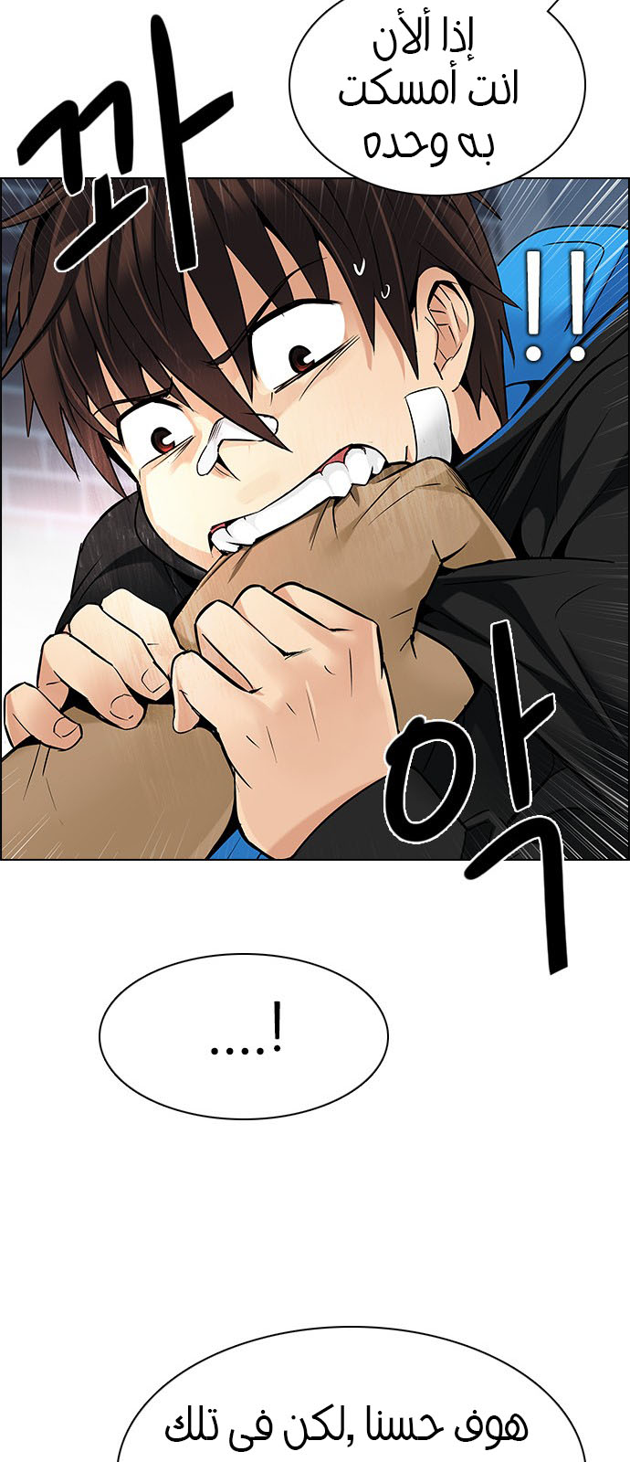 DICE: The Cube that Changes Everything: Chapter 203 - Page 59