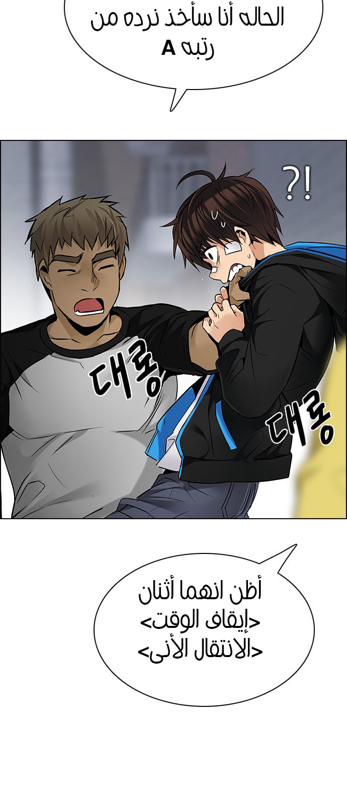 DICE: The Cube that Changes Everything: Chapter 203 - Page 60