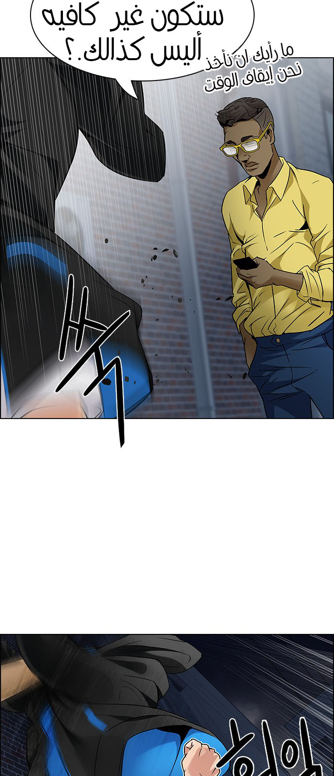 DICE: The Cube that Changes Everything: Chapter 203 - Page 62