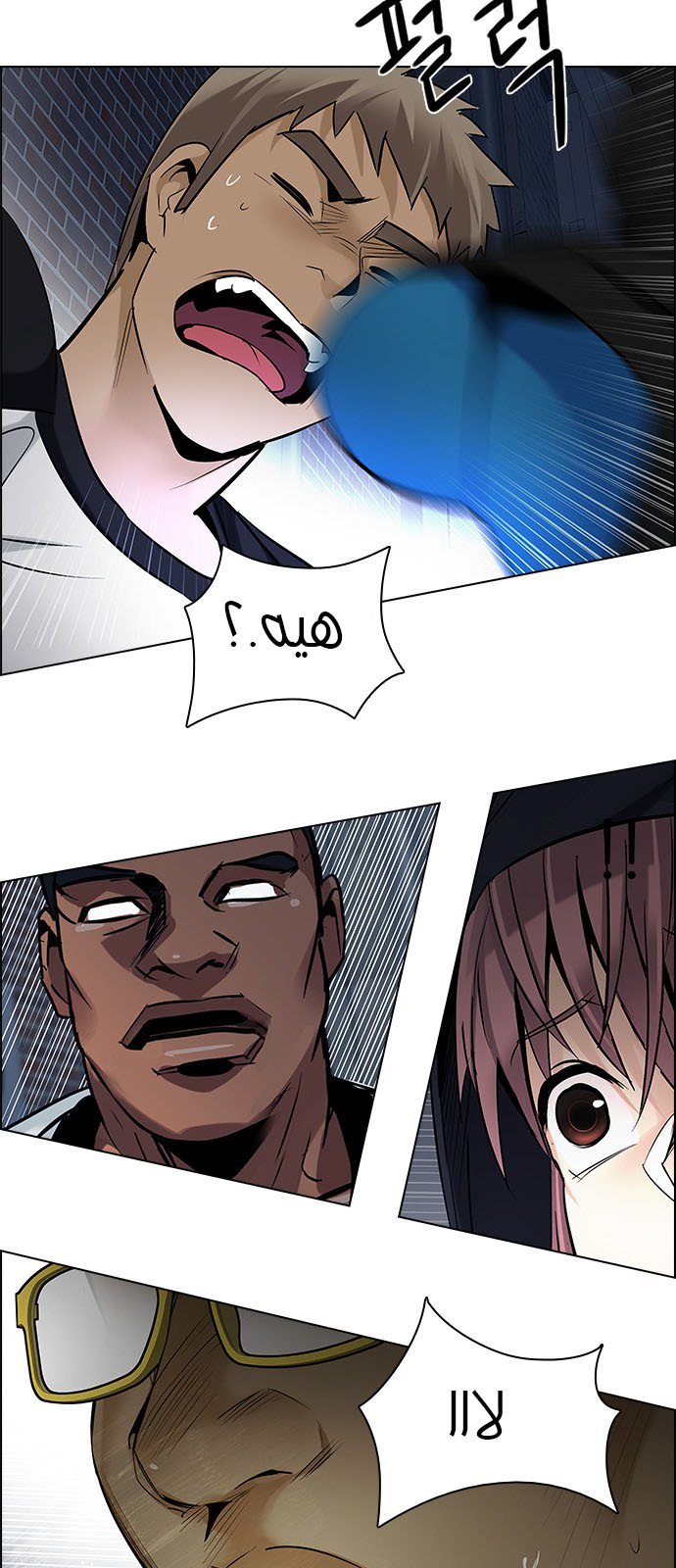 DICE: The Cube that Changes Everything: Chapter 203 - Page 64