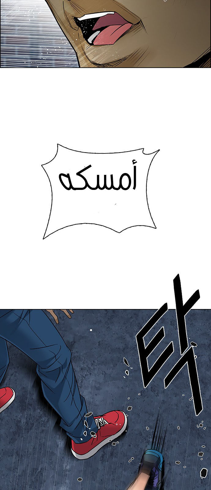 DICE: The Cube that Changes Everything: Chapter 203 - Page 65