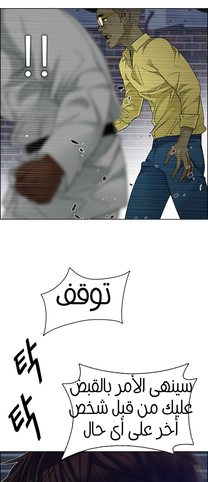 DICE: The Cube that Changes Everything: Chapter 203 - Page 67