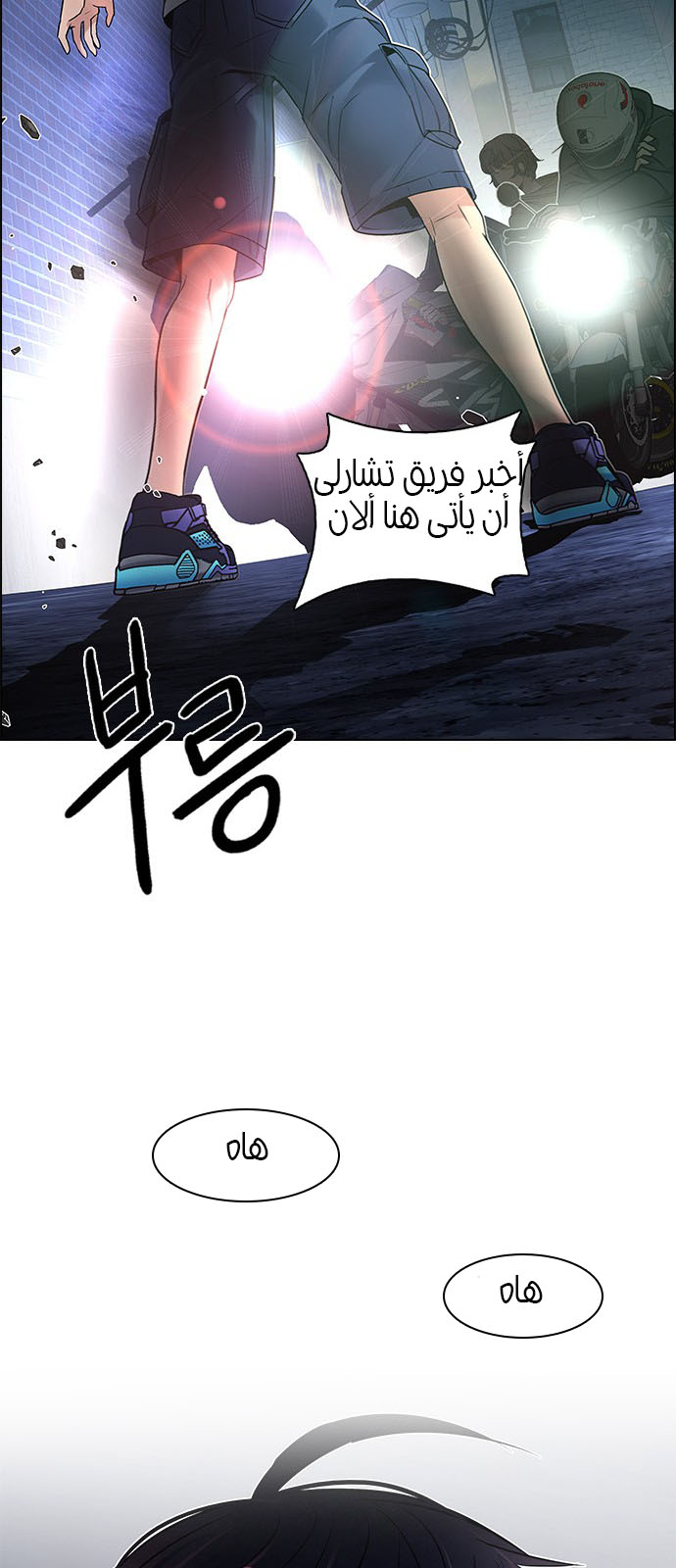 DICE: The Cube that Changes Everything: Chapter 203 - Page 74