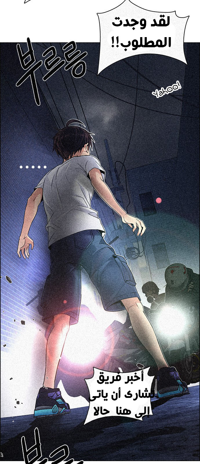 DICE: The Cube that Changes Everything: Chapter 204 - Page 2