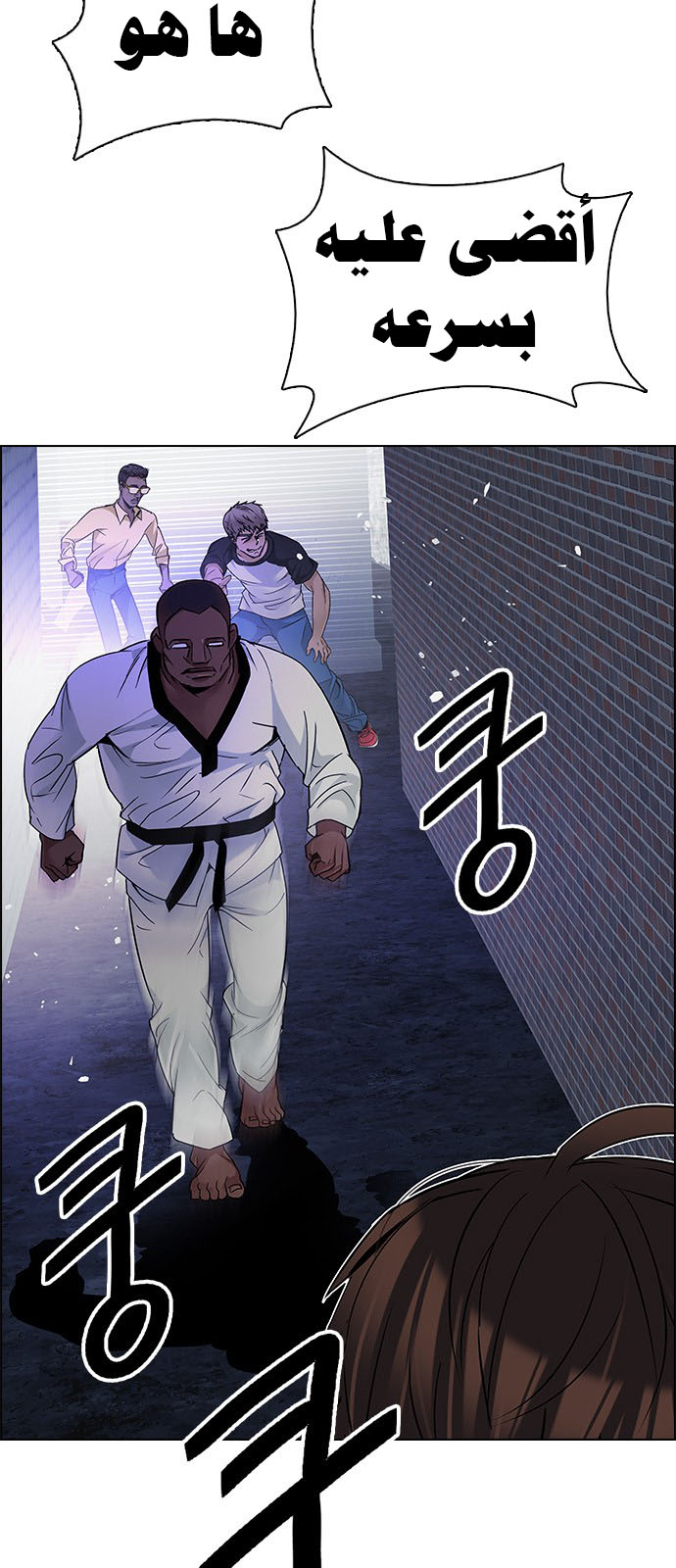 DICE: The Cube that Changes Everything: Chapter 204 - Page 10