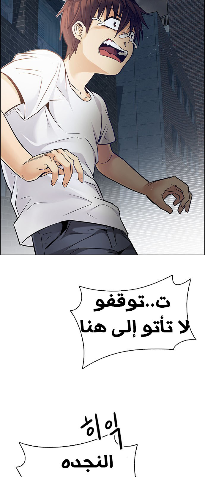 DICE: The Cube that Changes Everything: Chapter 204 - Page 12