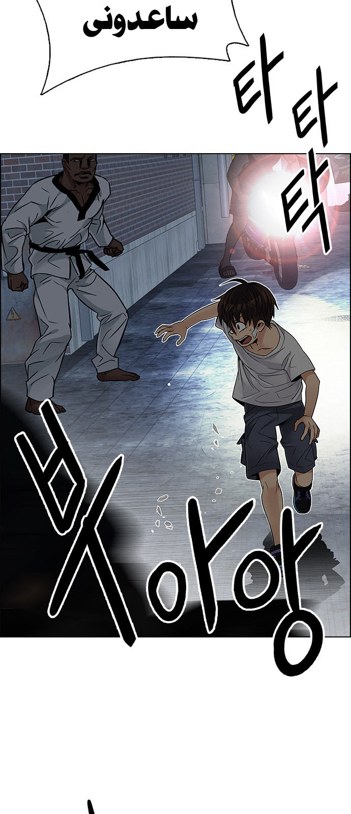 DICE: The Cube that Changes Everything: Chapter 204 - Page 13