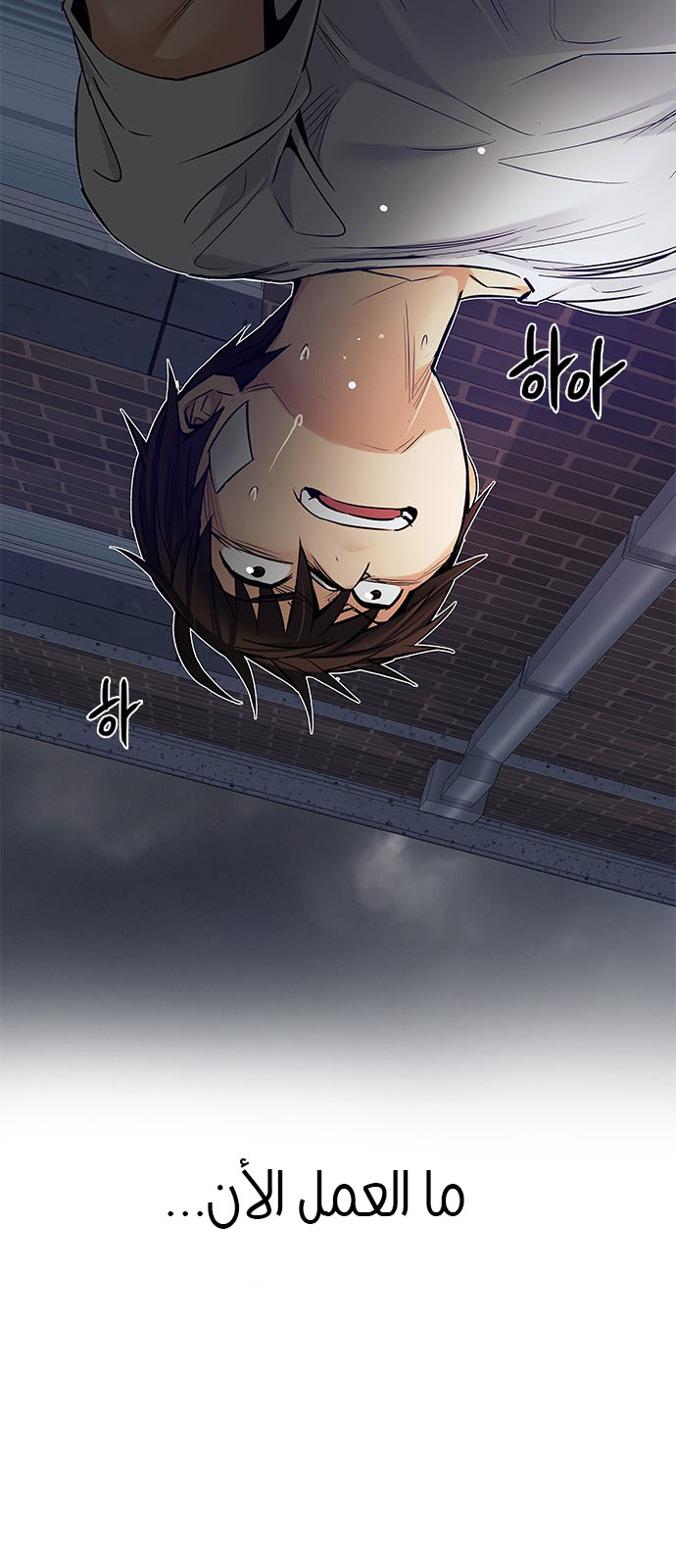 DICE: The Cube that Changes Everything: Chapter 204 - Page 20