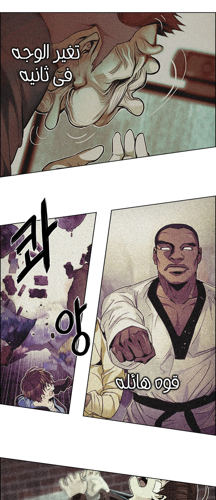 DICE: The Cube that Changes Everything: Chapter 204 - Page 23