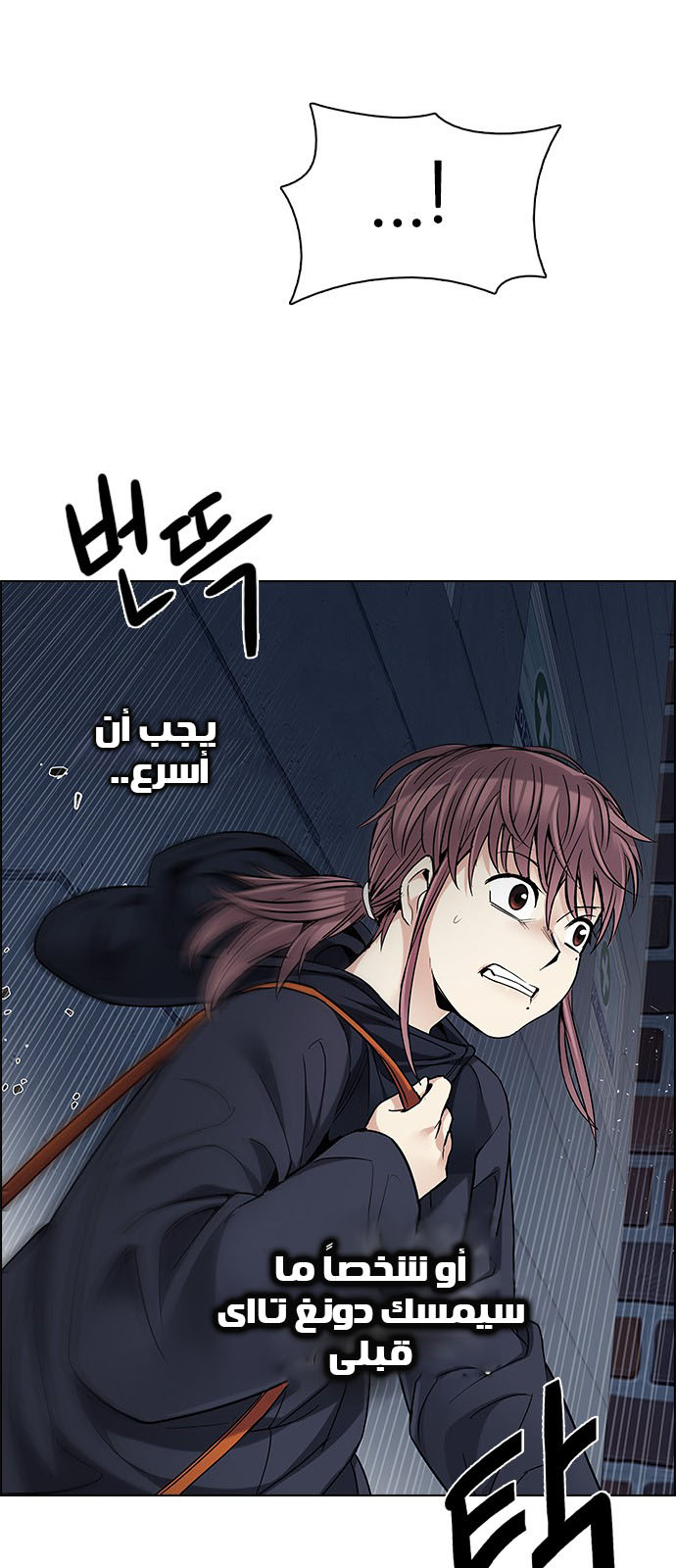 DICE: The Cube that Changes Everything: Chapter 204 - Page 26