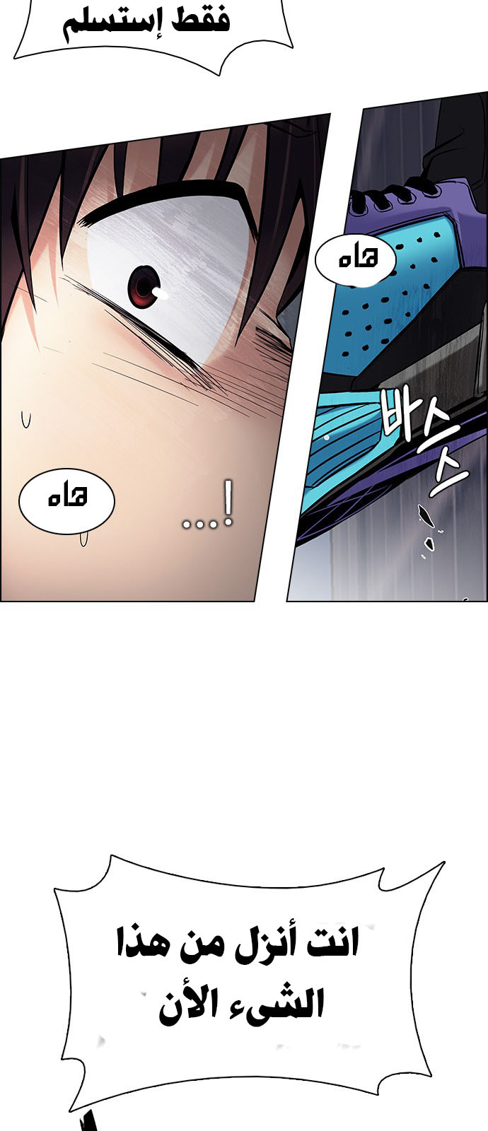 DICE: The Cube that Changes Everything: Chapter 204 - Page 30