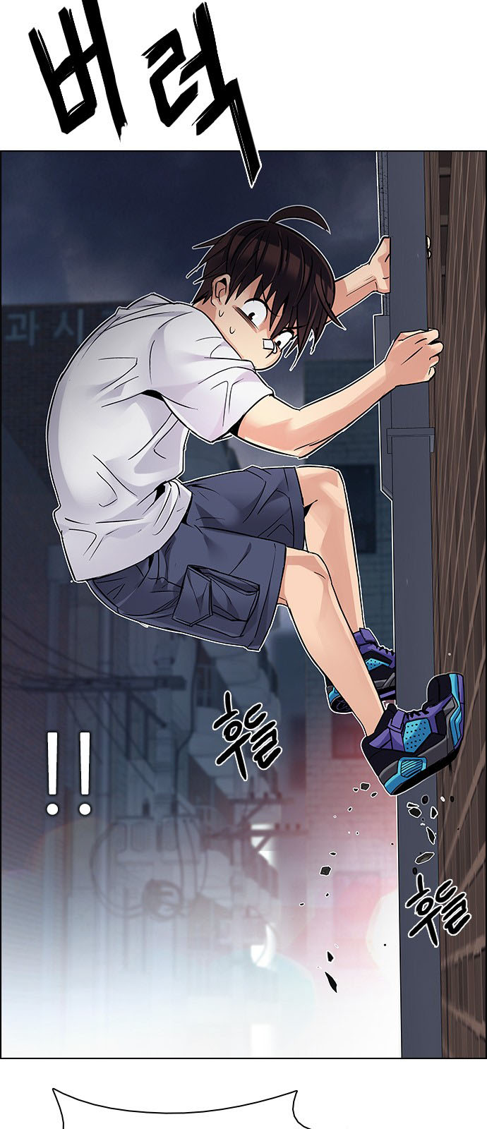 DICE: The Cube that Changes Everything: Chapter 204 - Page 31