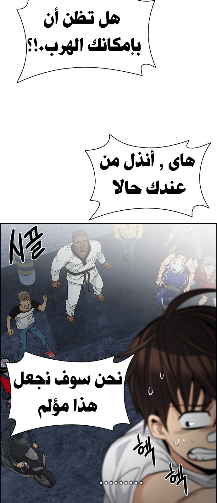 DICE: The Cube that Changes Everything: Chapter 204 - Page 32