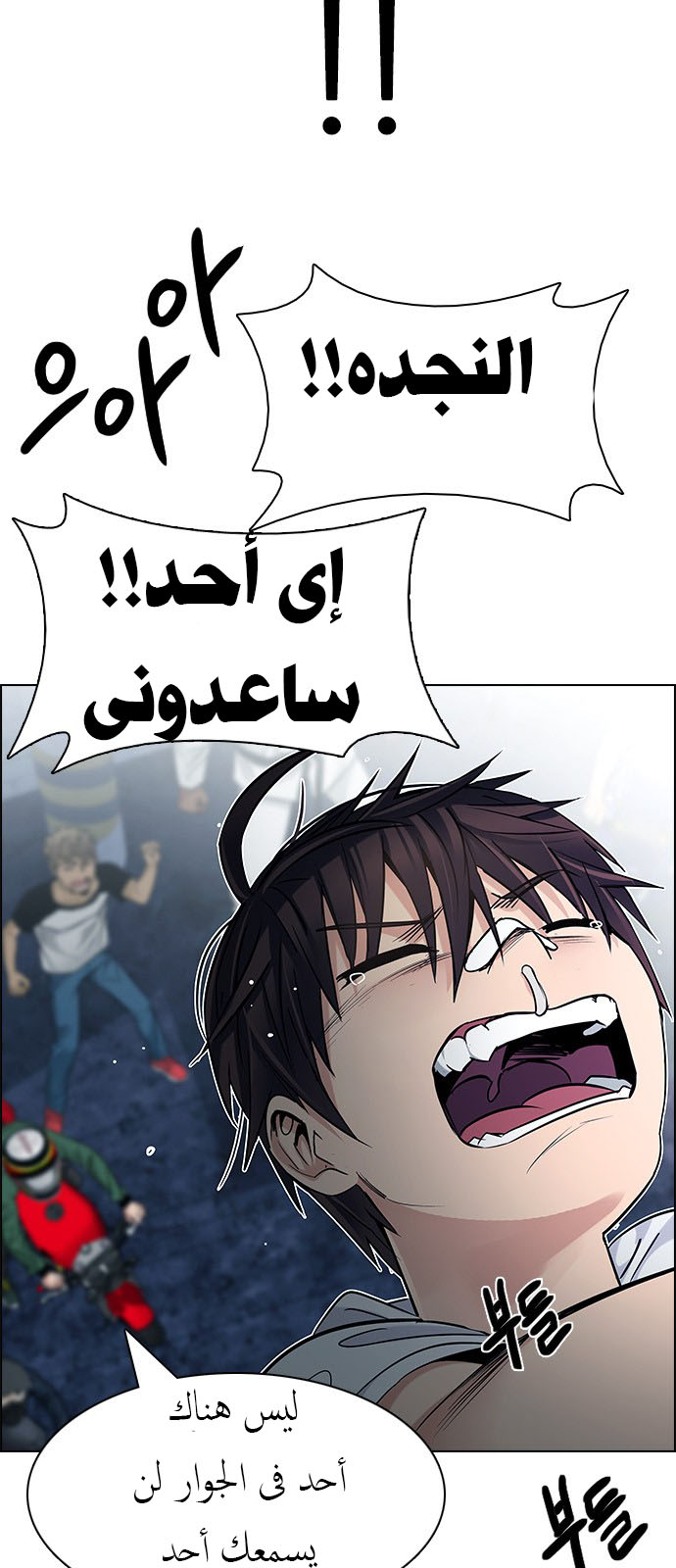 DICE: The Cube that Changes Everything: Chapter 204 - Page 35