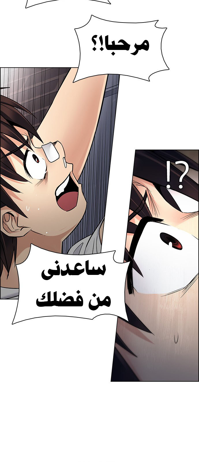 DICE: The Cube that Changes Everything: Chapter 204 - Page 38