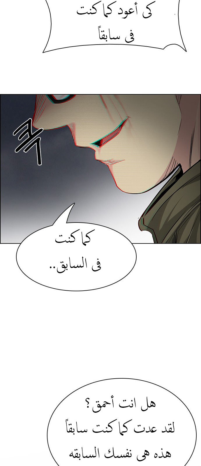 DICE: The Cube that Changes Everything: Chapter 204 - Page 43