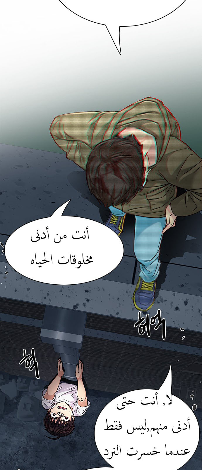 DICE: The Cube that Changes Everything: Chapter 204 - Page 44