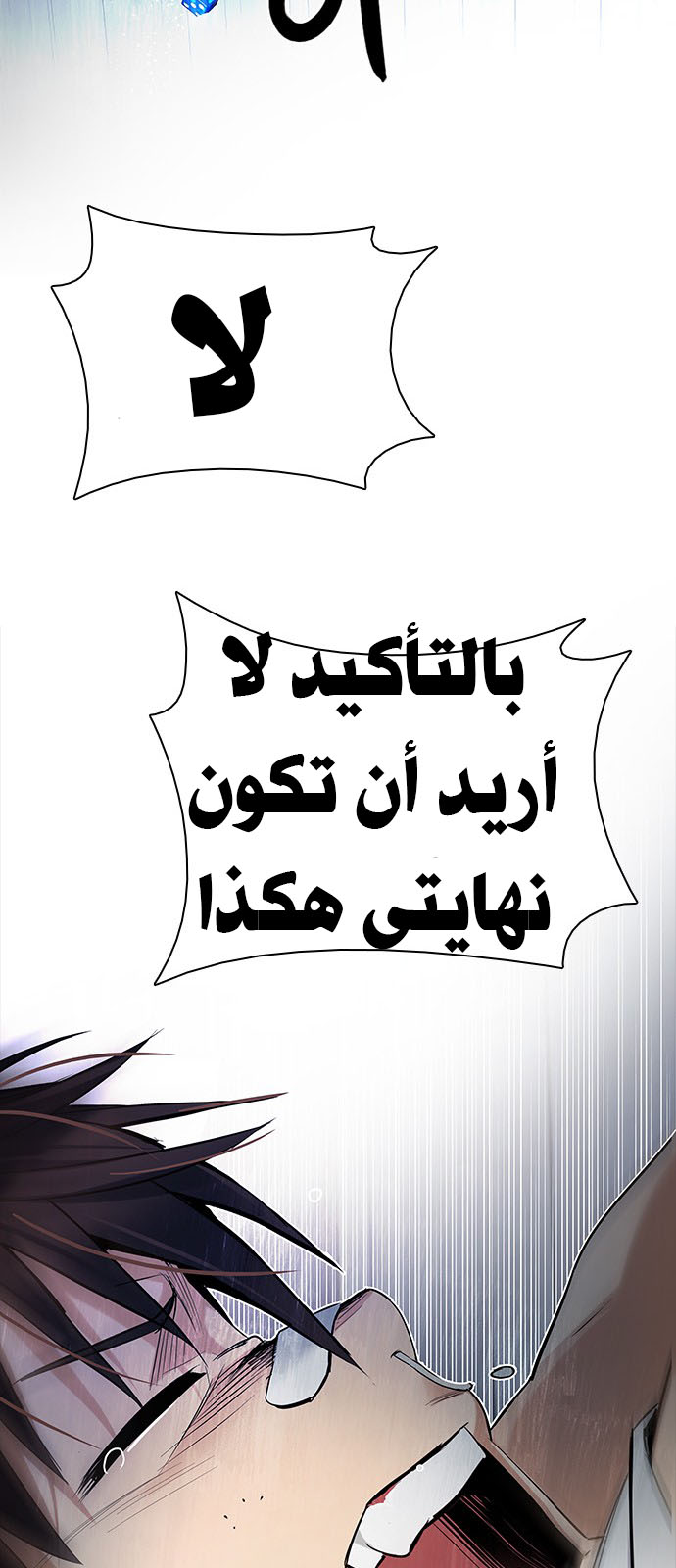 DICE: The Cube that Changes Everything: Chapter 204 - Page 50