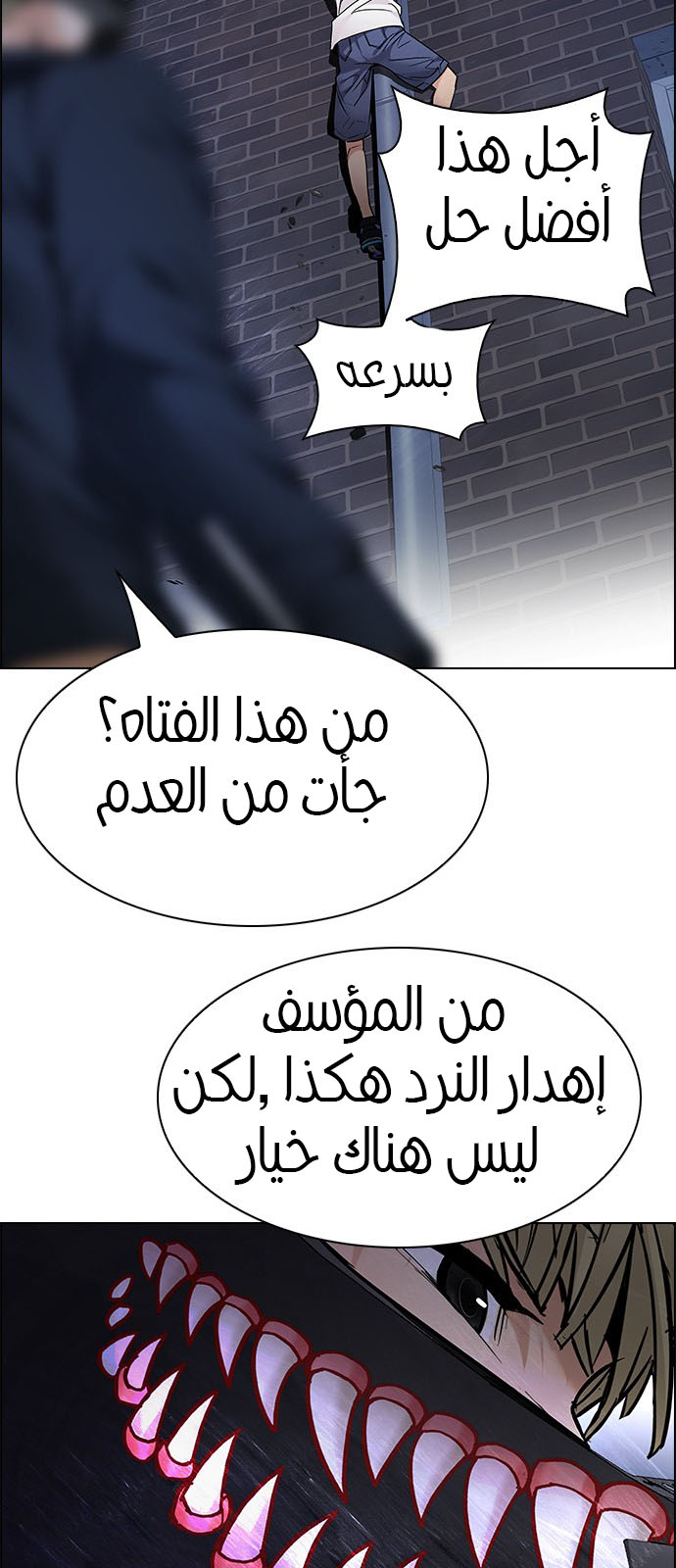 DICE: The Cube that Changes Everything: Chapter 204 - Page 57