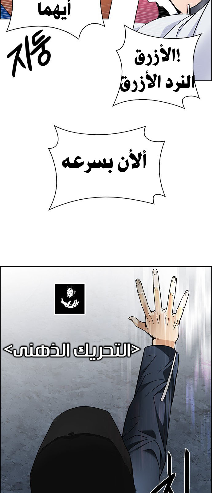 DICE: The Cube that Changes Everything: Chapter 204 - Page 59