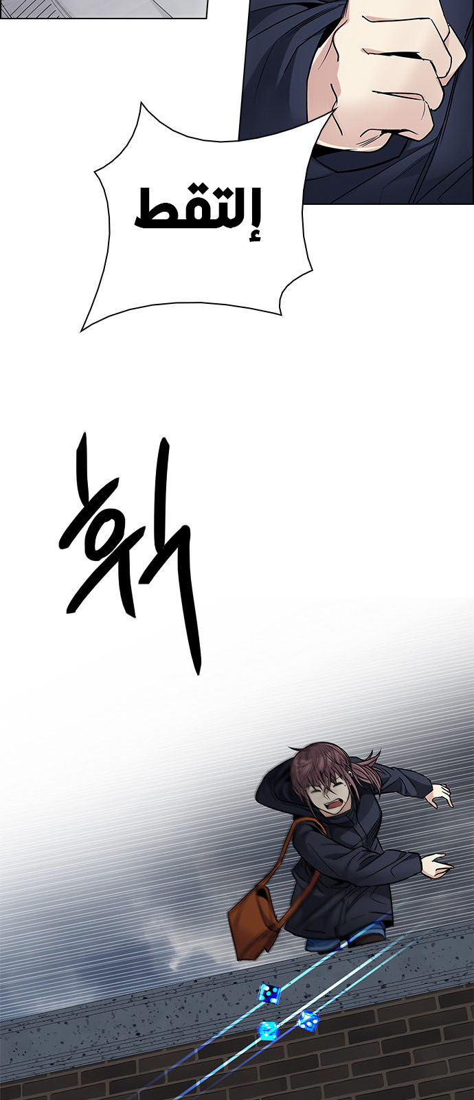 DICE: The Cube that Changes Everything: Chapter 204 - Page 64