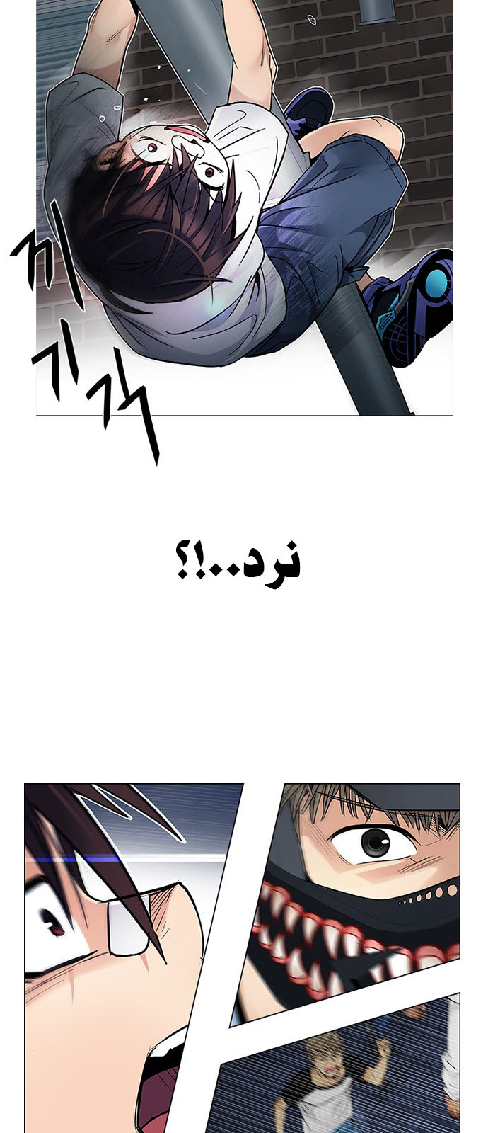 DICE: The Cube that Changes Everything: Chapter 205 - Page 2