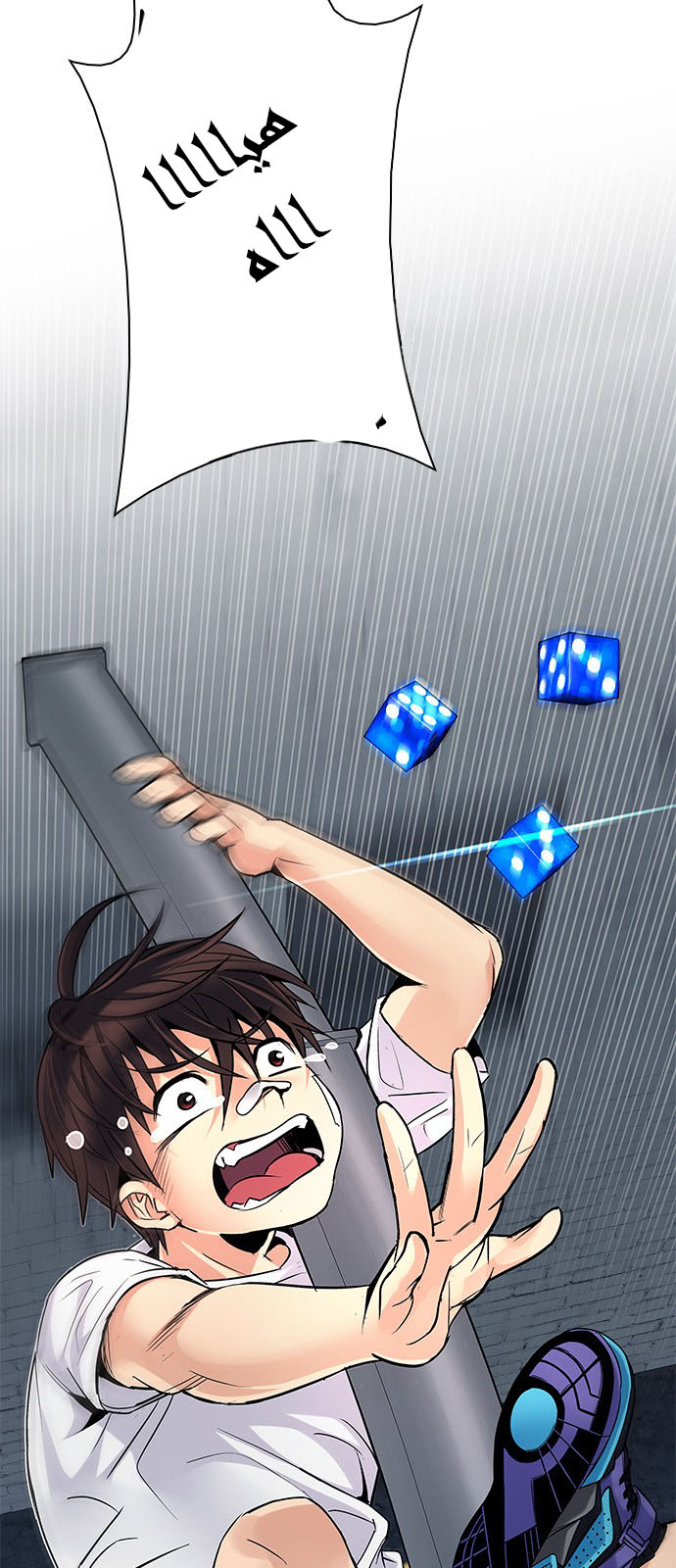 DICE: The Cube that Changes Everything: Chapter 205 - Page 4