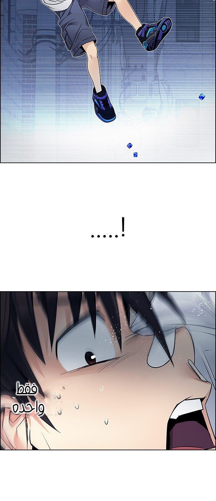 DICE: The Cube that Changes Everything: Chapter 205 - Page 8