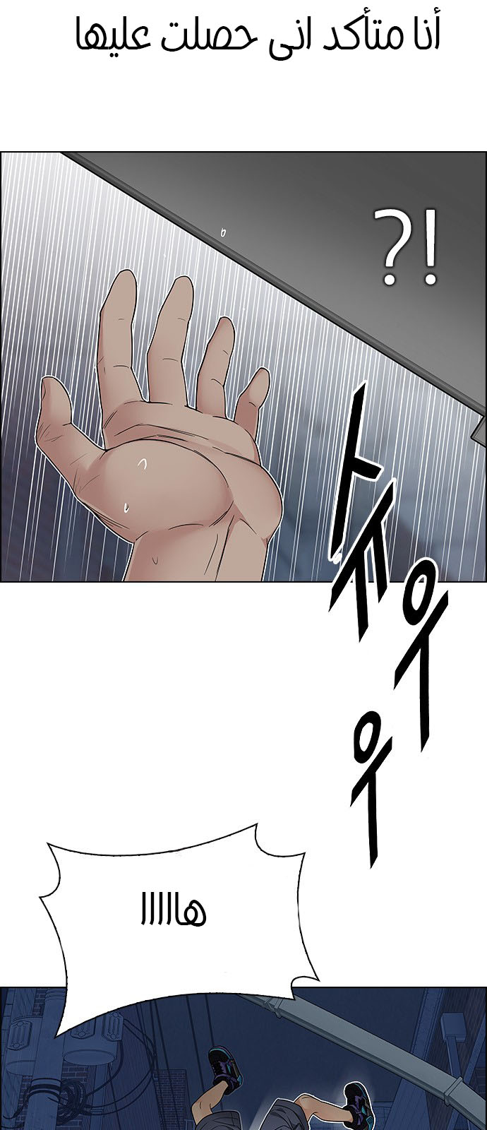 DICE: The Cube that Changes Everything: Chapter 205 - Page 9