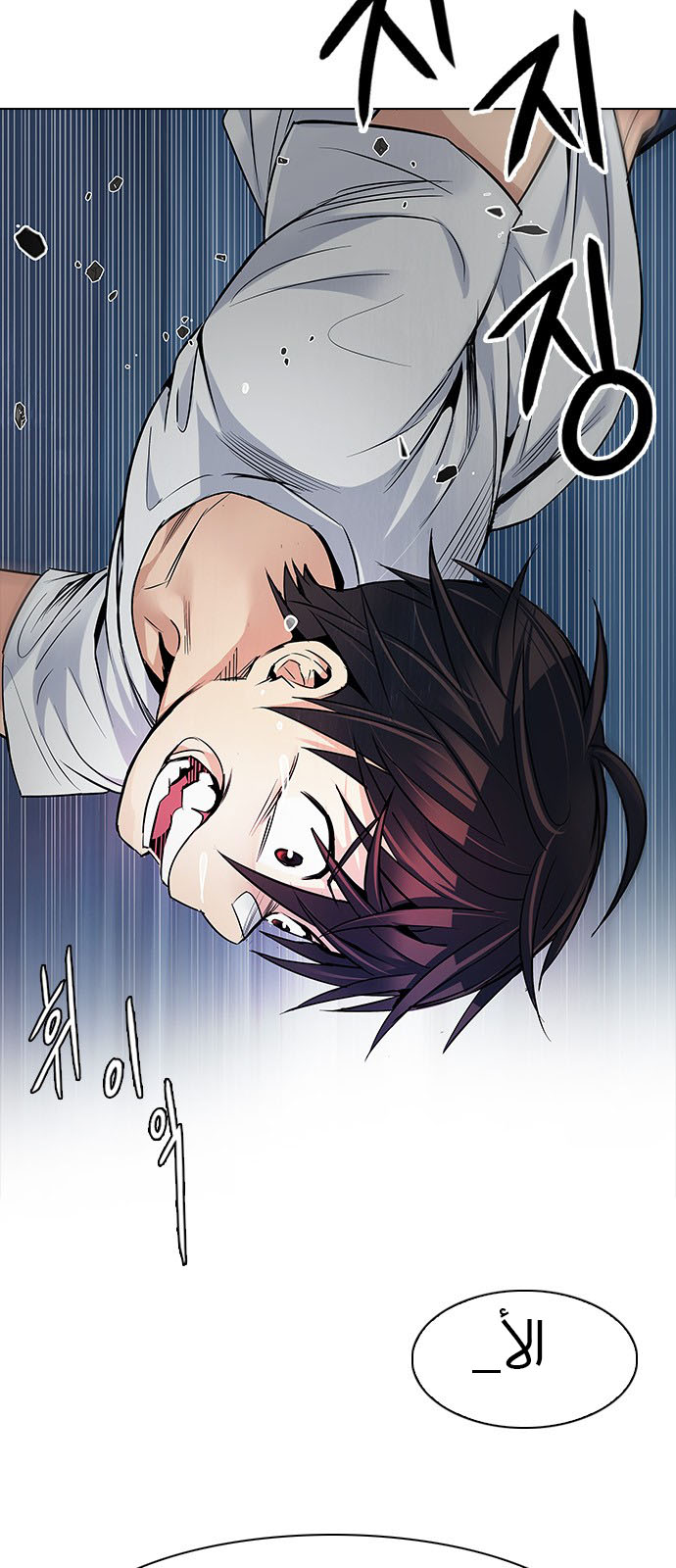 DICE: The Cube that Changes Everything: Chapter 205 - Page 12