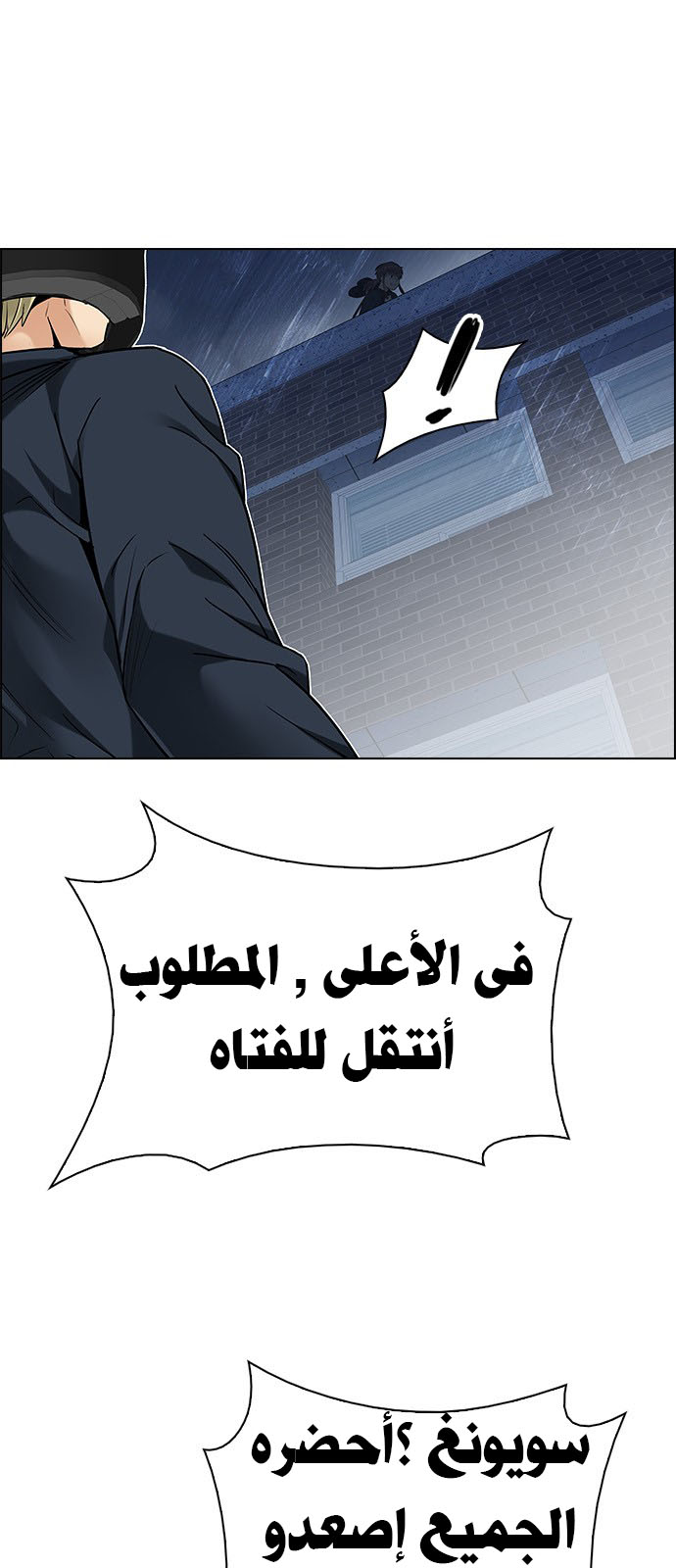 DICE: The Cube that Changes Everything: Chapter 205 - Page 22