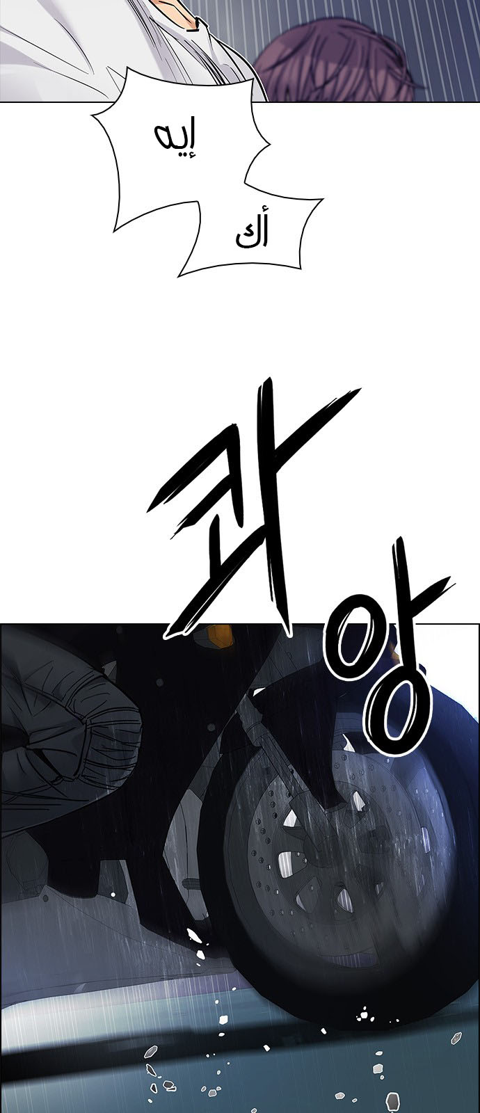 DICE: The Cube that Changes Everything: Chapter 205 - Page 28