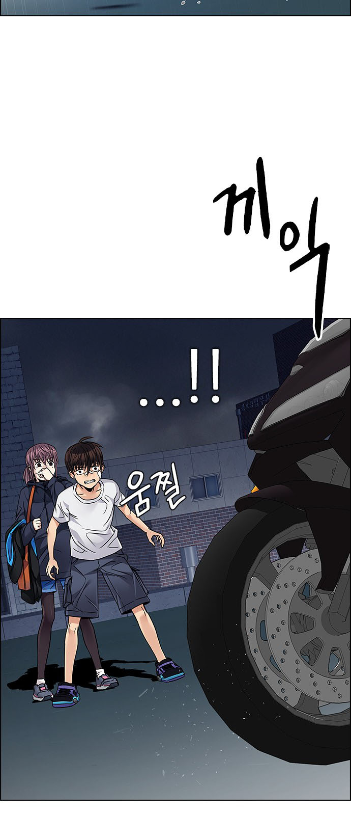 DICE: The Cube that Changes Everything: Chapter 205 - Page 29