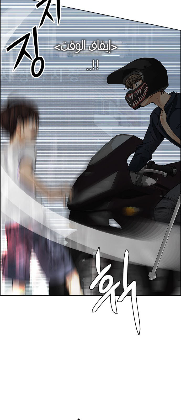 DICE: The Cube that Changes Everything: Chapter 205 - Page 37