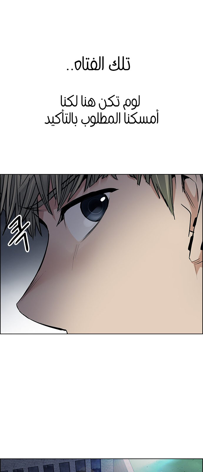 DICE: The Cube that Changes Everything: Chapter 205 - Page 40