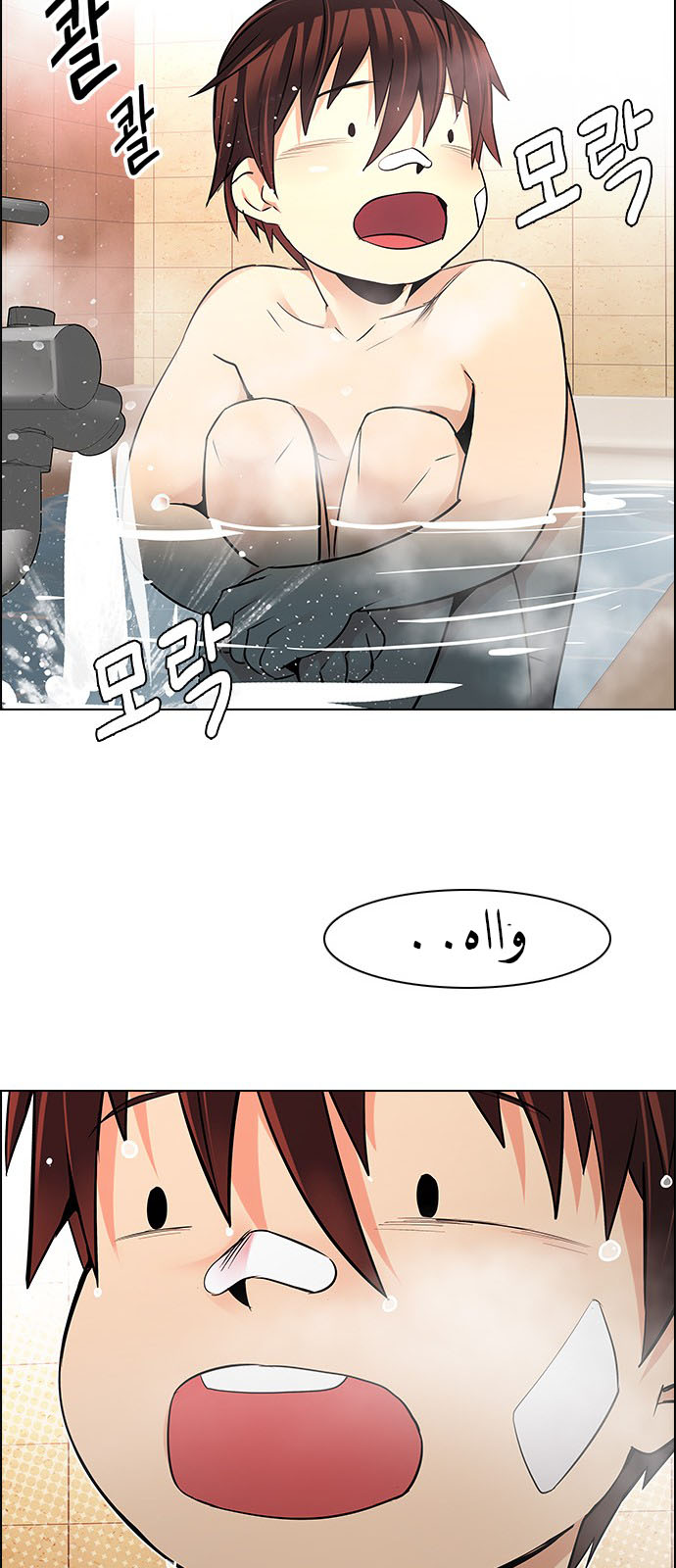 DICE: The Cube that Changes Everything: Chapter 205 - Page 45