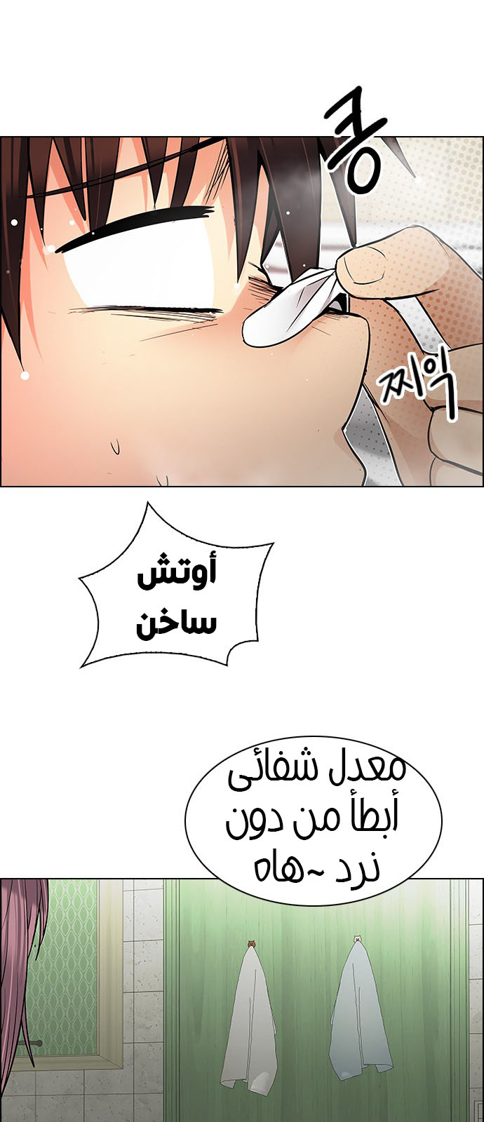 DICE: The Cube that Changes Everything: Chapter 205 - Page 49