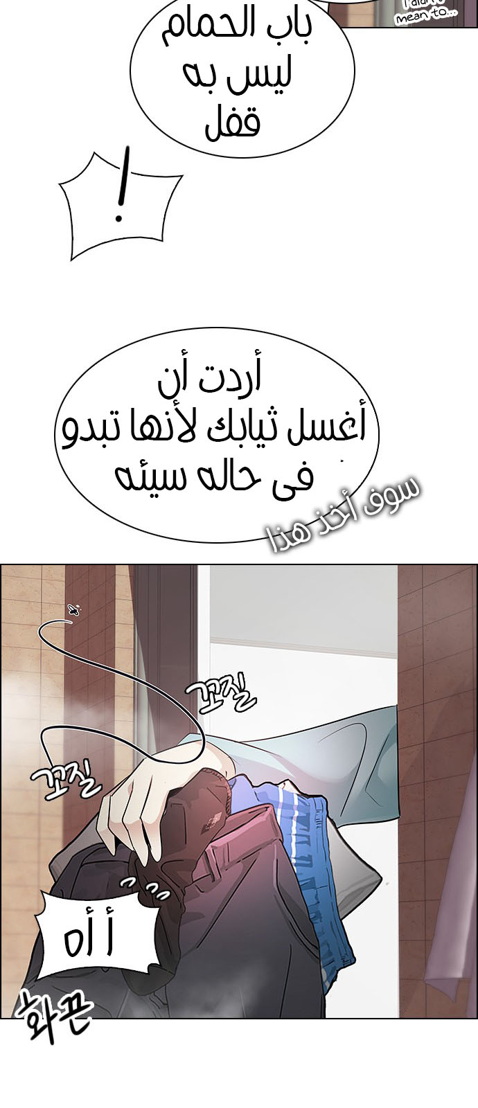 DICE: The Cube that Changes Everything: Chapter 205 - Page 52