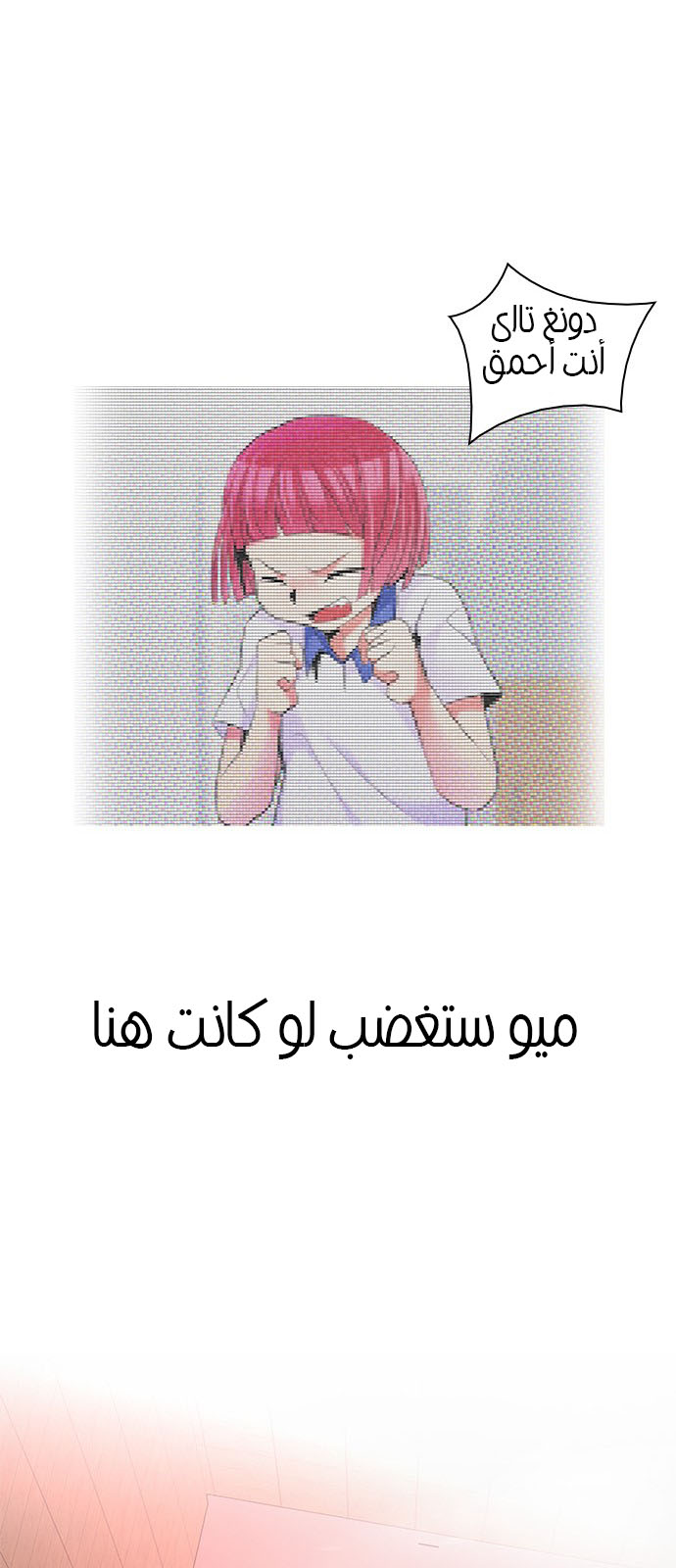 DICE: The Cube that Changes Everything: Chapter 205 - Page 55