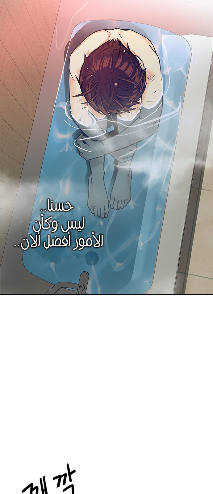 DICE: The Cube that Changes Everything: Chapter 205 - Page 56