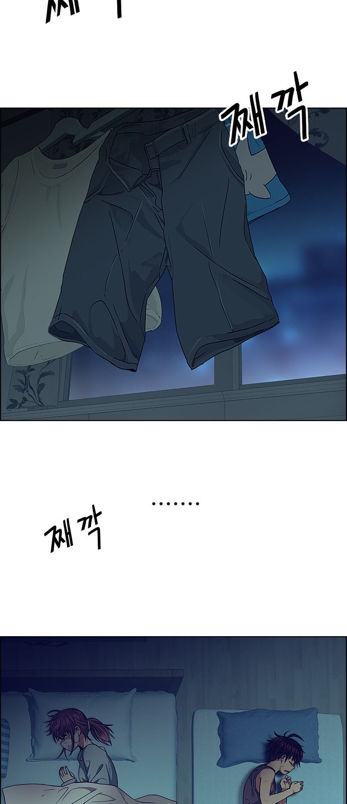 DICE: The Cube that Changes Everything: Chapter 205 - Page 57