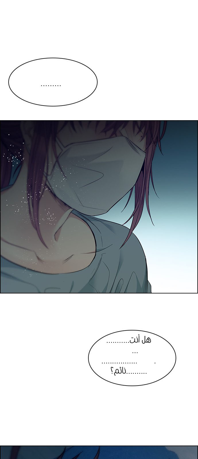 DICE: The Cube that Changes Everything: Chapter 205 - Page 60