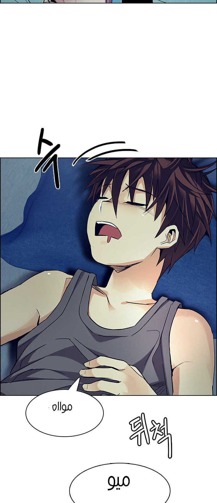 DICE: The Cube that Changes Everything: Chapter 206 - Page 3