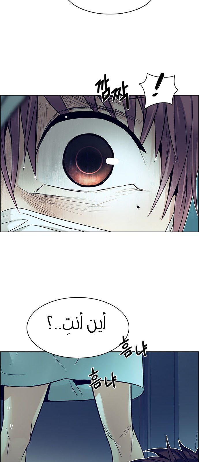 DICE: The Cube that Changes Everything: Chapter 206 - Page 4