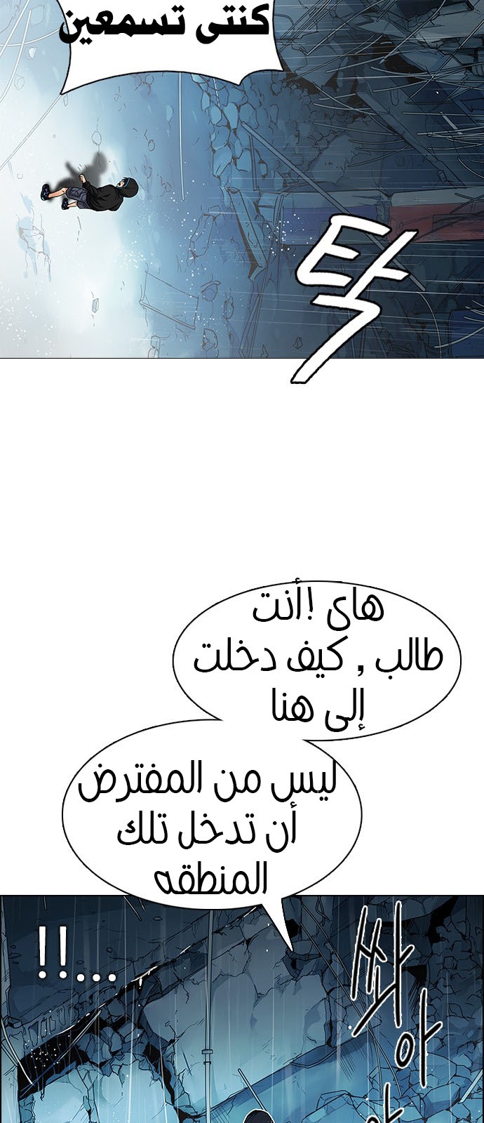 DICE: The Cube that Changes Everything: Chapter 206 - Page 9