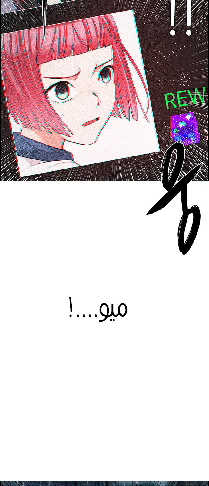 DICE: The Cube that Changes Everything: Chapter 206 - Page 15